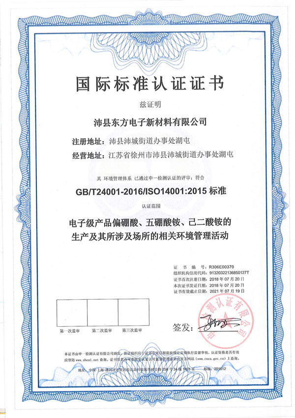 認證證書3